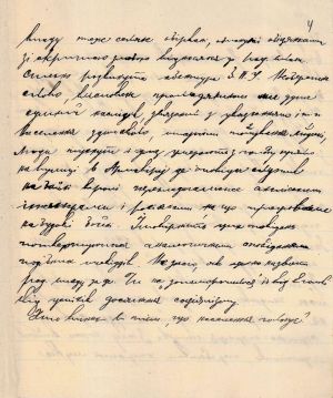 Зі щоденника Ф. Бурдейного про роздуми щодо голоду в Радянському Союзі. 20 грудня 1932 р.
