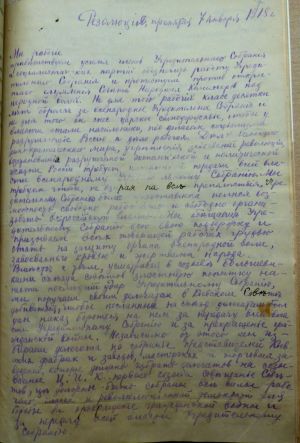 Про протест щодо розгону Всеросійських Установчих зборів — з резолюції київських робітників. 7 січня 1918 р.