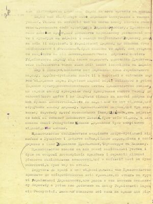 Декларація Уряду Української Народної Республіки. 2 червня 1920 р.