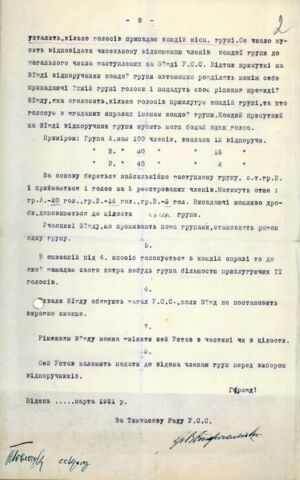 Статут Українських січових стрільців [в ЧСР]. Березень 1921 р.