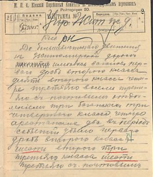 Повідомлення залізничних управлінь України про кількість потягів та вагонів, вивезених більшовиками. 6, 14 червня 1918 р.