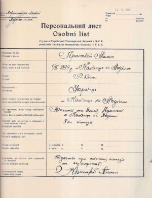 Персональний лист студента Української господарської академії в ЧСР Пилипа Кринського. 19 листопада 1924 р.