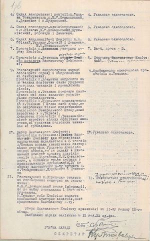 Протокол наради представників місцевих організацій в м. Тарнові по улаштуванню святкування 5-ї річниці оголошення самостійності УНР. Не пізніше 18 січня 1923 р.