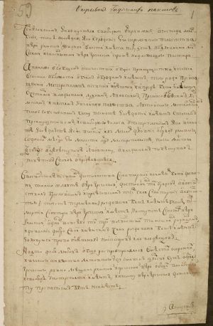 Гадяцька угода між Військом Запорозьким і Річчю Посполитою, яка визначала правовий статус українських земель у складі Речі Посполитої Трьох народів. 16 вересня 1658 р.