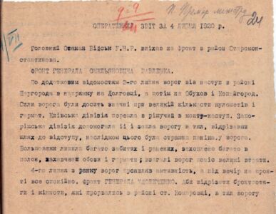 Оперативний звіт І-го Генерал-квартирмейстера Генерального штабу УНР за 4 липня 1920 р.