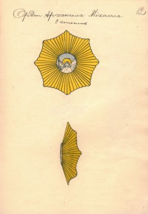 Ескіз Ордену Архангела Міхаїла Української Народної Республіки 3 ступеню.  2 лютого 1937 р.