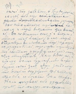 Лист Ольги Кобилянської до Микити Шаповала. 6 жовтня 1920 р.