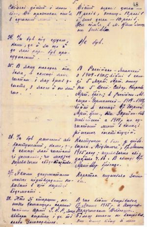 Реєстраційна картка Міністерства військових справ УНР на ім'я полковника Армії УНР О. Годила-Годлевського, якому 7 січня 1920 р. виповнилося 40 років. 