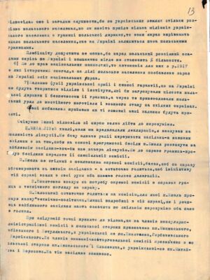Звіт про друге засідання Української дипломатичної місії в Речі Посполитій Польській та делегатів Польського уряду. 30 жовтня 1919 р.
