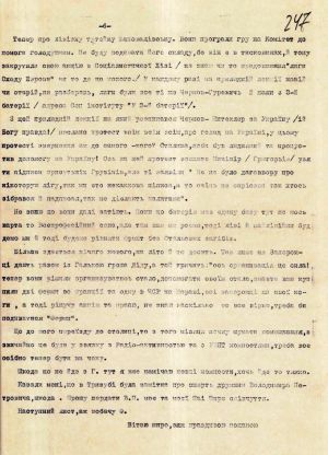 З листа В. Петріва до генерала М. В. Омеляновича-Павленка про проведення Соціалістичною лігою акції допомоги голодуючим в Україні. 20 серпня 1933 р.