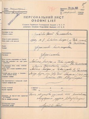 Персональний лист студента Української господарської академії в ЧСР Осипа Луцейка. 28 серпня 1923 р.