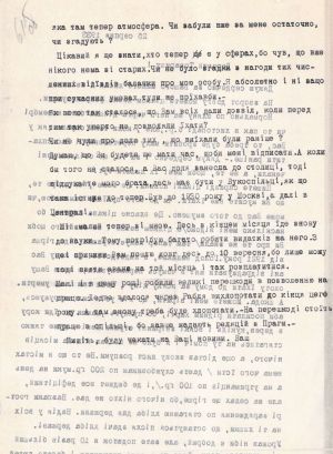 З листа Я. М. Зозулі до П. Петрика про становище в Радянському Союзі. 25 серпня 1933 р.
