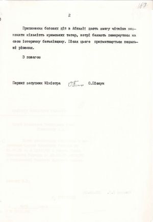 Лист Міністерства України у справах національностей та міграції до Віце-прем'єр-міністра М. Г. Жулинського щодо евакуації до Республіки Крим кримських татар з Абхазії. 8 жовтня 1993 р.