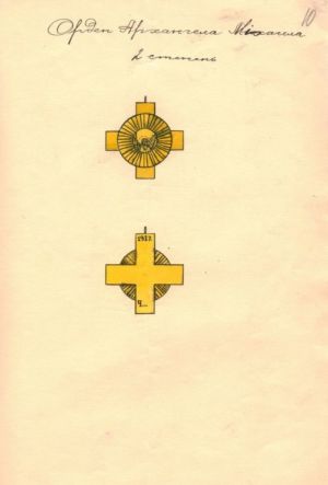 Ескіз Ордену Архангела Міхаїла Української Народної Республіки 2 ступеню.  2 лютого 1937 р.