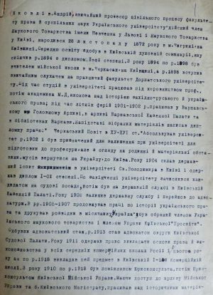 Біографія А. Яковліва, якому 28 листопада 1917 р. виповнилося 35 років. Б/д.