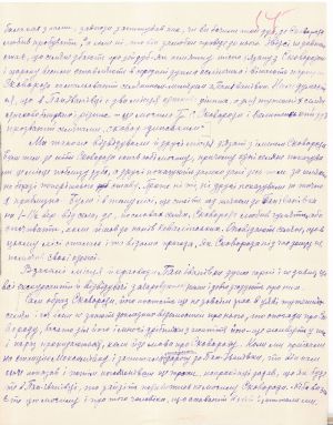 Звіт комісії Головпрофосу про поїздку на могилу Г. Сковороди. 16 грудня 1922 р. 