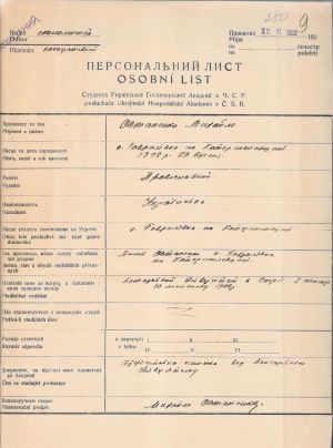 Персональний лист студента Української господарської академії в ЧСР Михайла Остапенка. 22 листопада 1922 р.