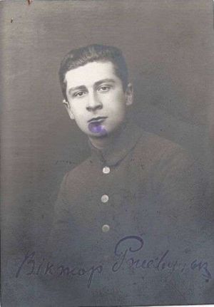 Світлина Віктора Ржевуцького. Не пізніше вересня 1922 р.