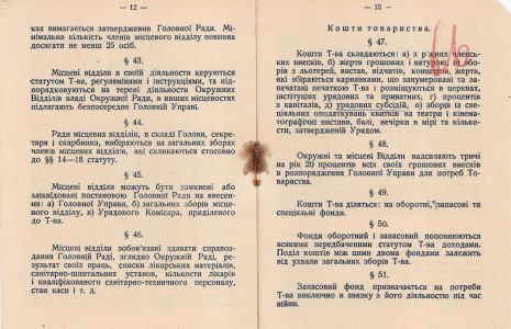 Статут Українського товариства Блакитного Хреста. 1921 р.