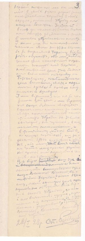 Доповідь С. Сірополка, присвячена 5-ій річниці проголошення Української Народної Республіки. 22 січня 1923 р.