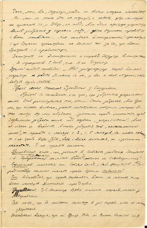 Протокол засідання президії комітету Української Центральної Ради із записом виступу М. Міхновського. 15 квітня 1917 р.