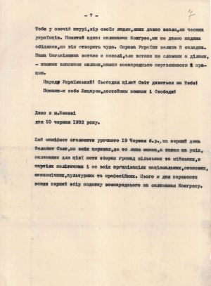 Маніфест політичних представництв Українських земель, політичних партій та національних організацій до цілого Народу українського. 10 червня 1932 р.
