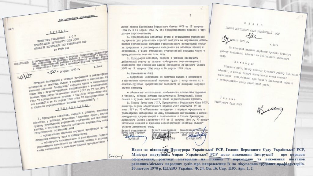 Відображення історії суду України в архівних фондах ЦДАВО України