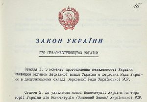 Закон України від 12 вересня 1991 р. № 1543-ХІІ «Про правонаступництво України»