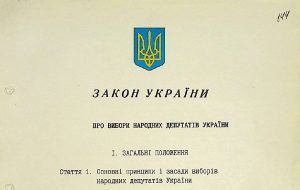 Закон України від 18 листопада 1993 р. № 3623-ХІІ «Про вибори народних депутатів України»