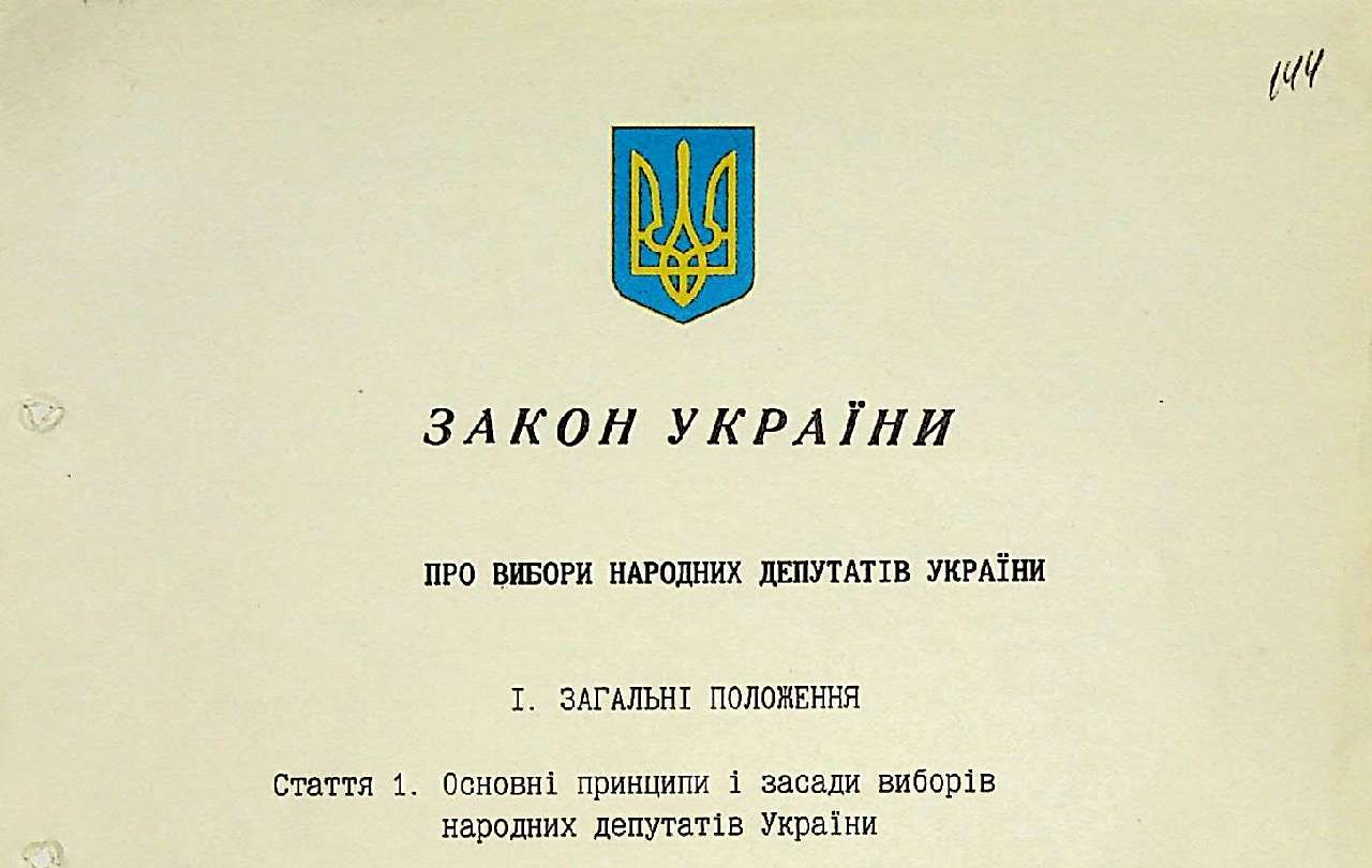 Закон України від 18 листопада 1993 р. № 3623-ХІІ «Про вибори народних депутатів України»